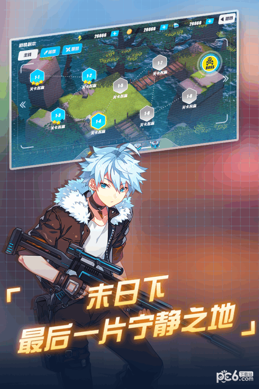 末日的希望手游
