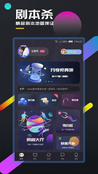 百变大侦探格罗芬密室手游