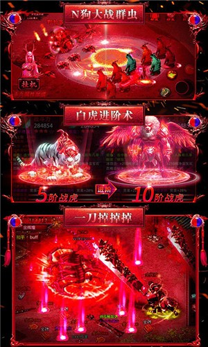 神之荣耀手游