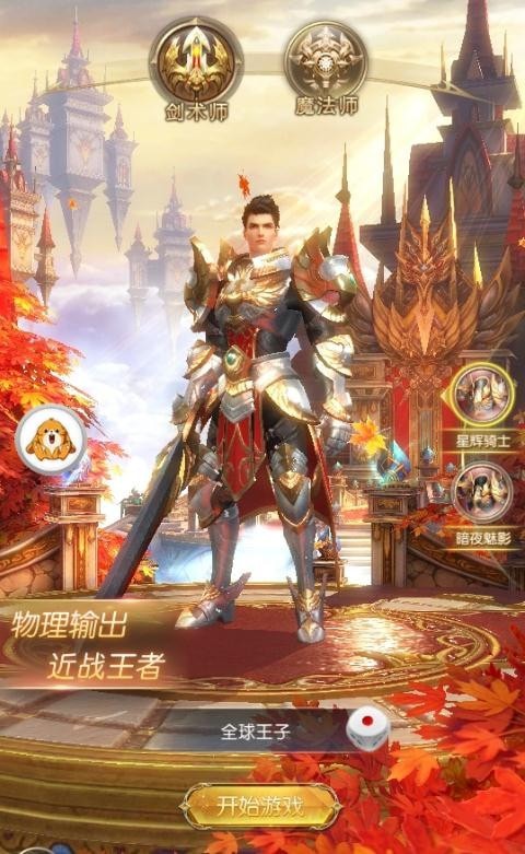 战鼓之魂手游