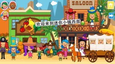 迷你小镇朋友豪宅手游
