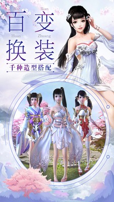 我在江湖之万古仙穹手游