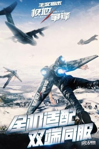生死狙击当乐手游
