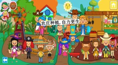 迷你小镇朋友豪宅手游