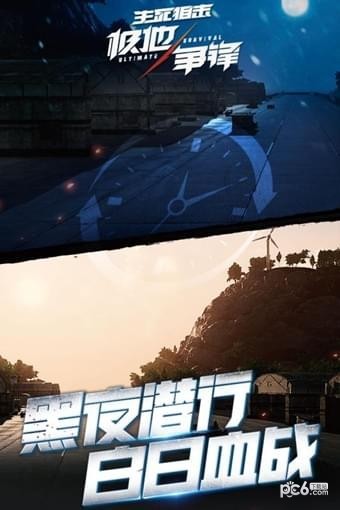 生死狙击当乐手游