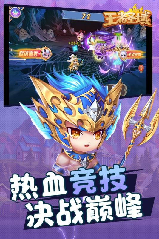 王者圣域之至尊传奇手游