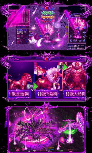 神之荣耀手游