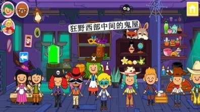 迷你小镇朋友豪宅手游
