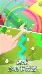跳舞的线秘境手游