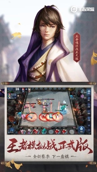 王者荣耀前瞻版手游