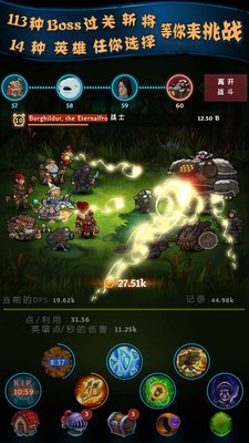 点击大冒险手游