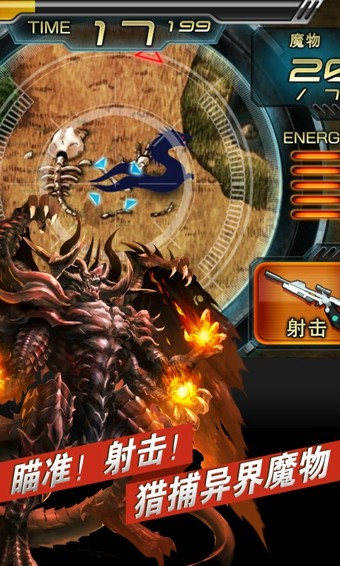 魔物狩猎者手游