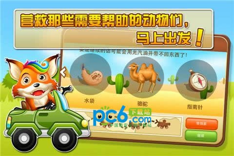 开心动脑大作战手游