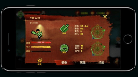 封魔录斩妖手游