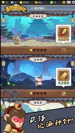 我的西游路手游