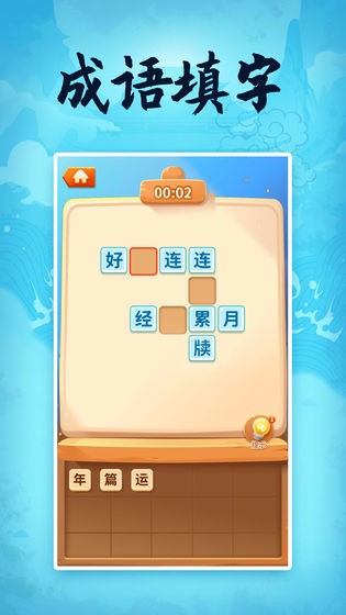 成语发烧友红包版手游