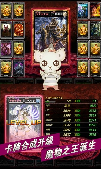 魔物狩猎者手游