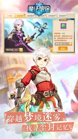 泰利的魔法旅途无限版手游