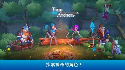小小弓箭手手游