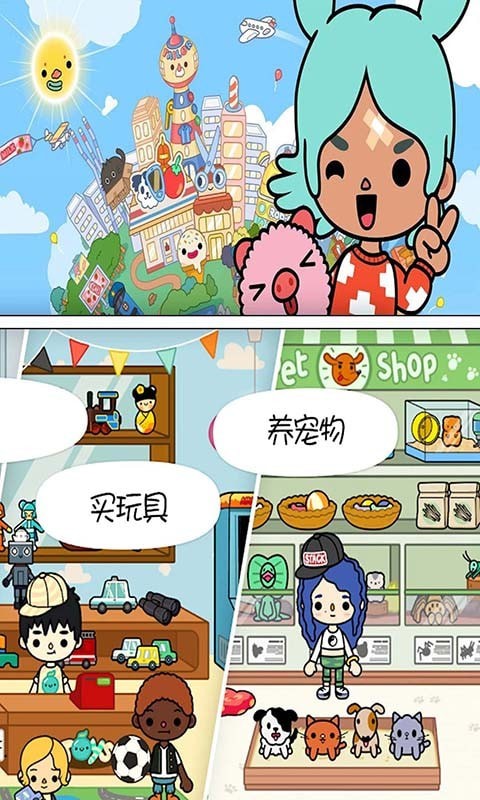 托卡假期世界手游