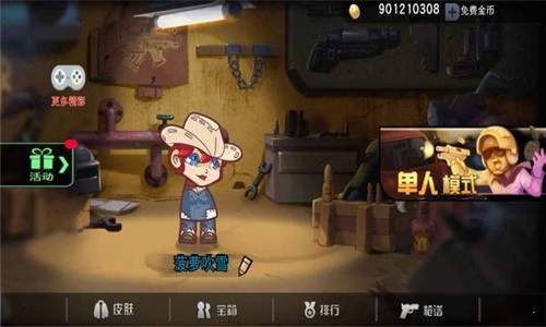 枪王吃鸡大战计划手游