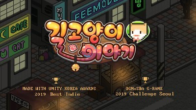 野猫物语手游