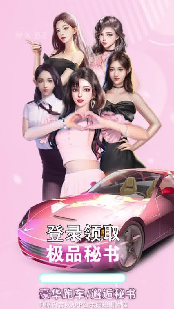 极品主公星耀版手游