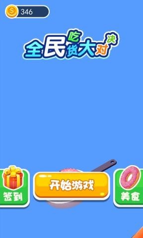 全民吃鸡大战手游