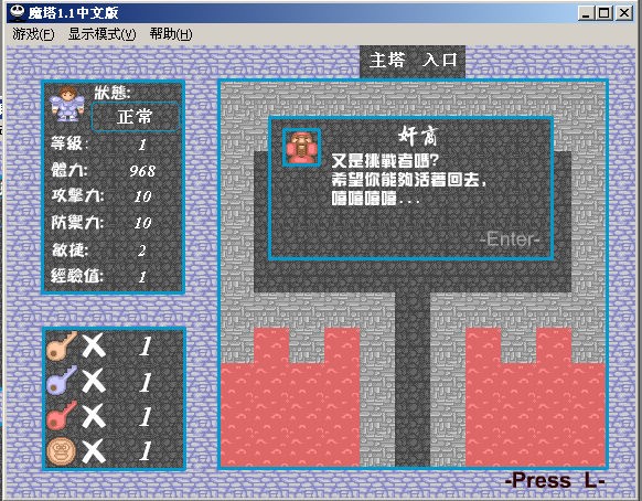 新新魔塔2021手游