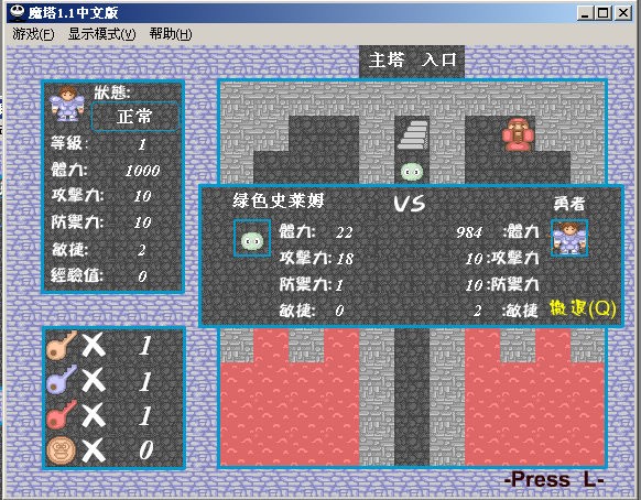 新新魔塔2021手游
