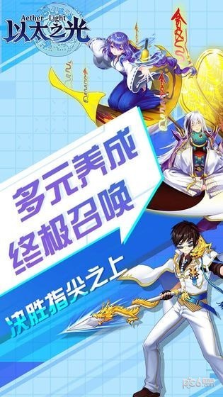 以太之光礼包版手游
