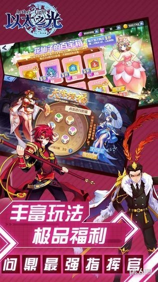 以太之光礼包版手游