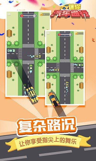 迷你汽车挑战赛手游