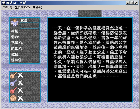 新新魔塔2021手游