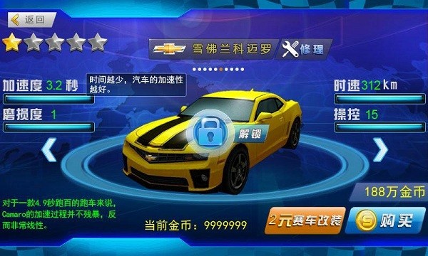 3D极限狂徒2手游