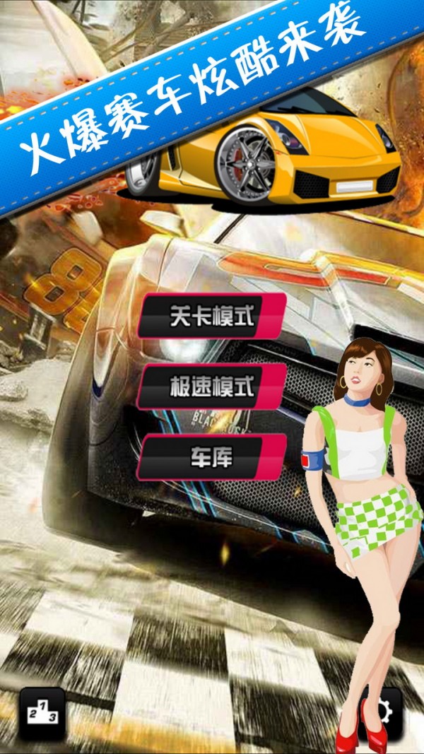 疯狂激光师手游