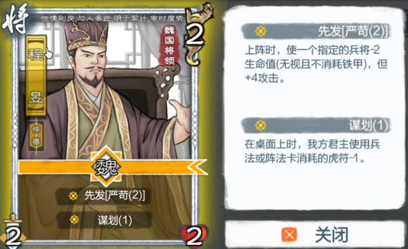 炎黄战纪之三国烽烟手游