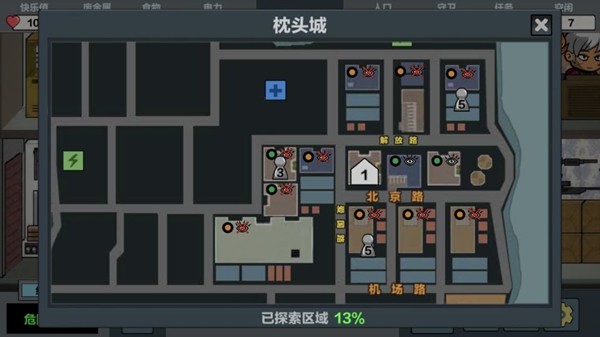 末日幸存逃离枕头城手游