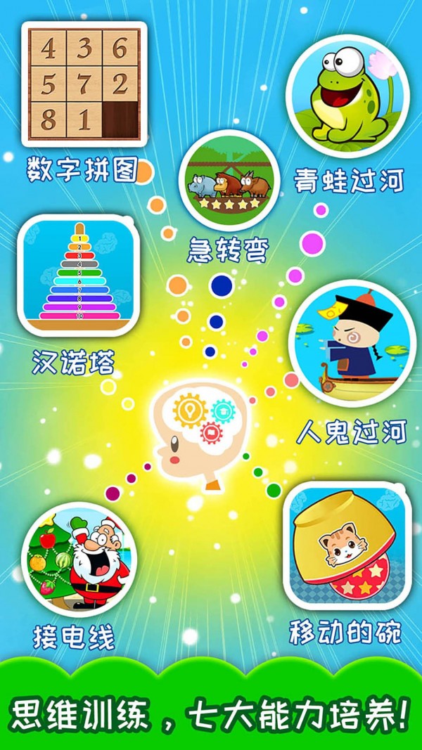 儿童益智英语ABC游戏手游
