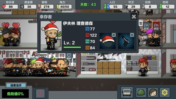 末日幸存逃离枕头城手游