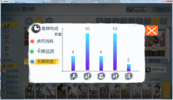 炎黄战纪之三国烽烟手游