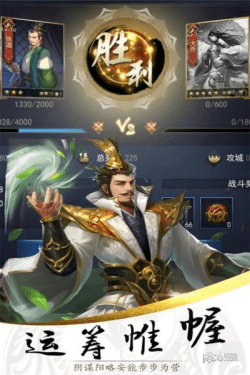 乐游三国送充版手游