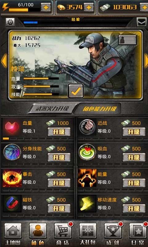 枪火英雄手游