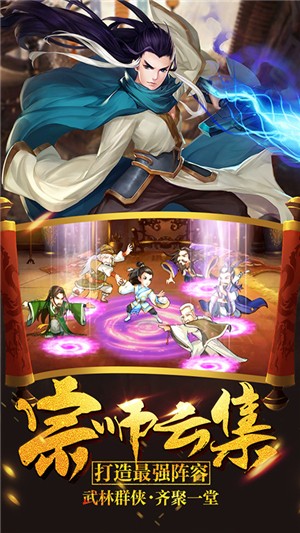 真江湖HD折扣版手游