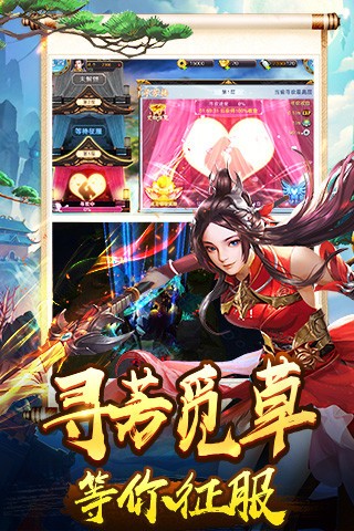 美人传手游