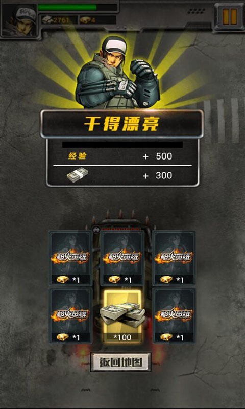 枪火英雄手游