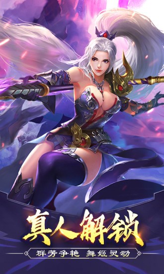 美人传手游