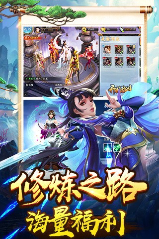 美人传手游