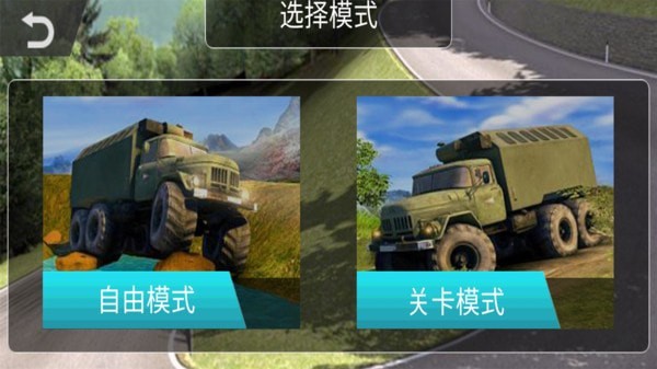 登山卡车手游