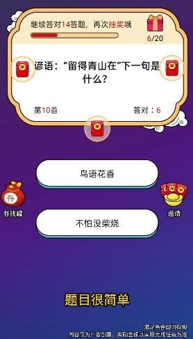 看谁答得快手游